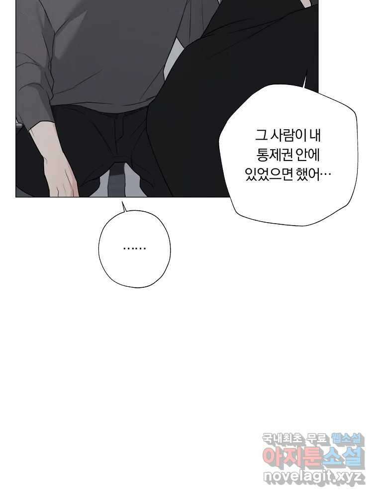 못할 짓 23화 28