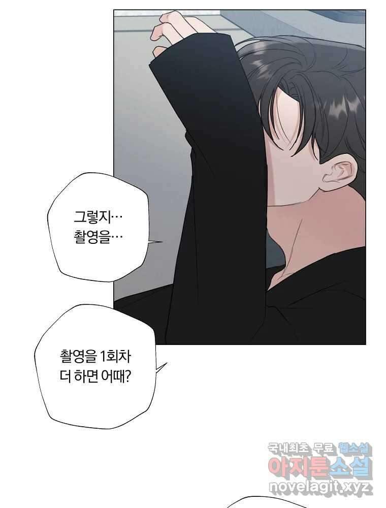 못할 짓 23화 29