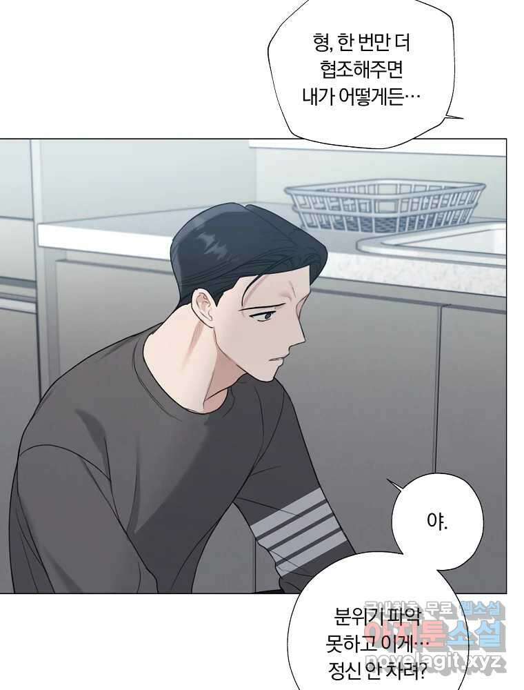 못할 짓 23화 30