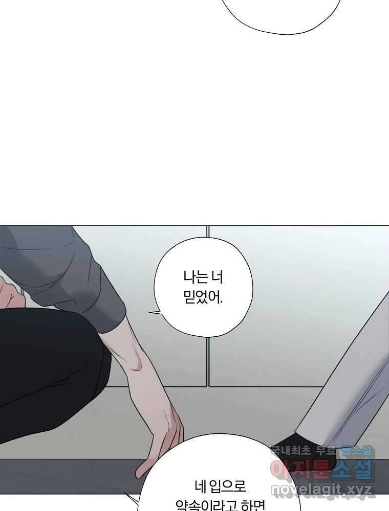 못할 짓 23화 31