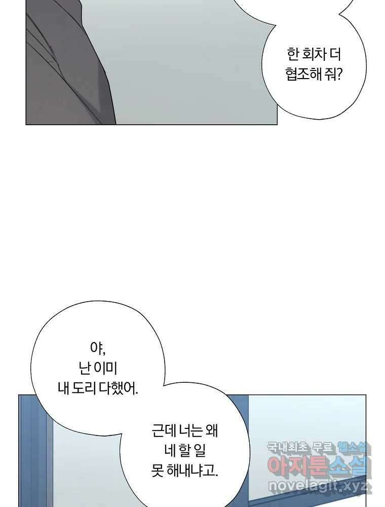 못할 짓 23화 33
