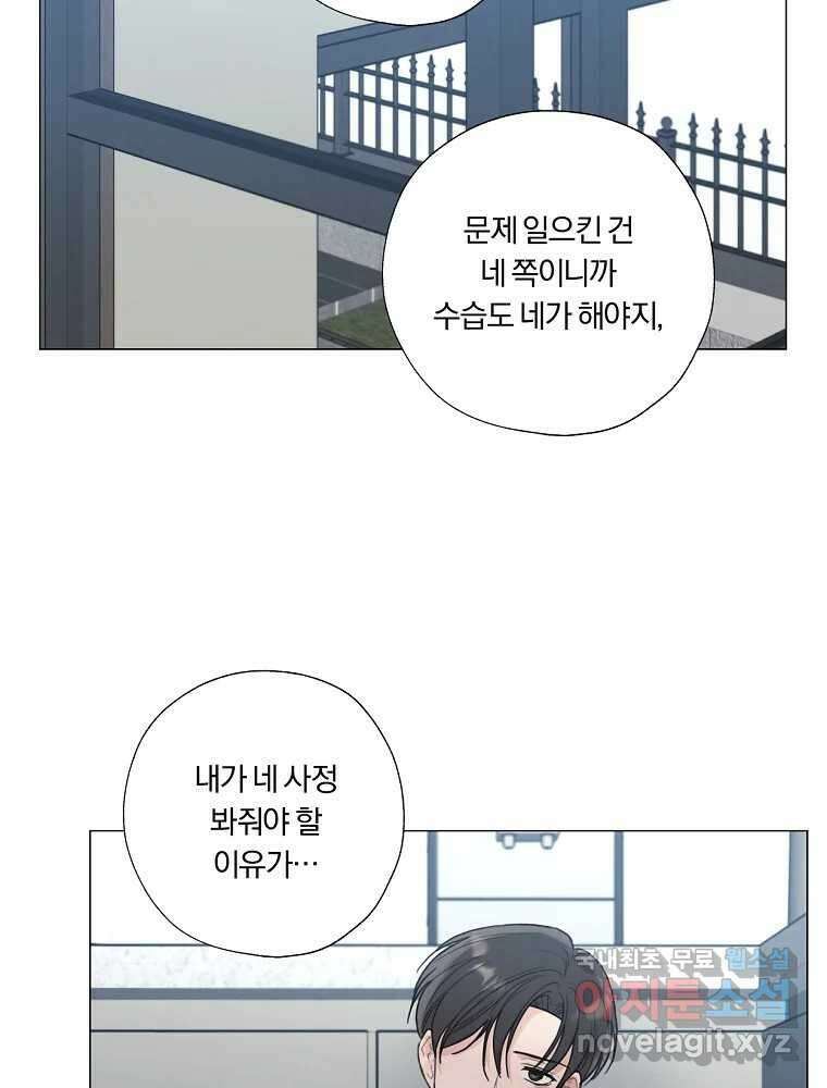 못할 짓 23화 34