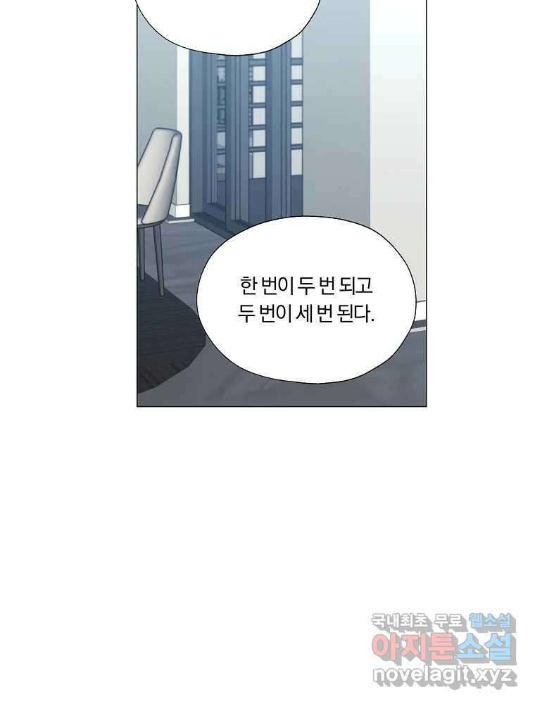 못할 짓 23화 42