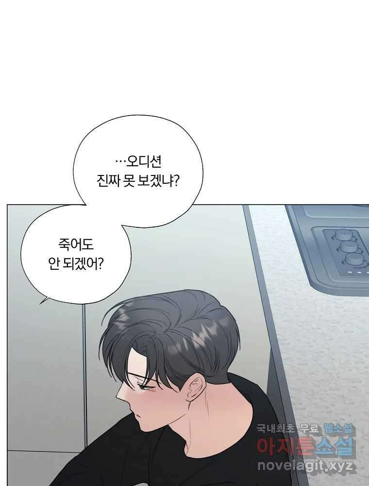 못할 짓 23화 44