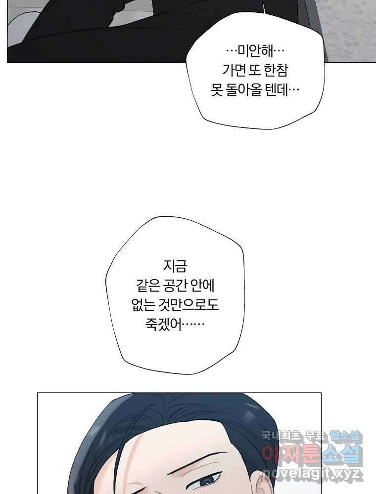 못할 짓 23화 45