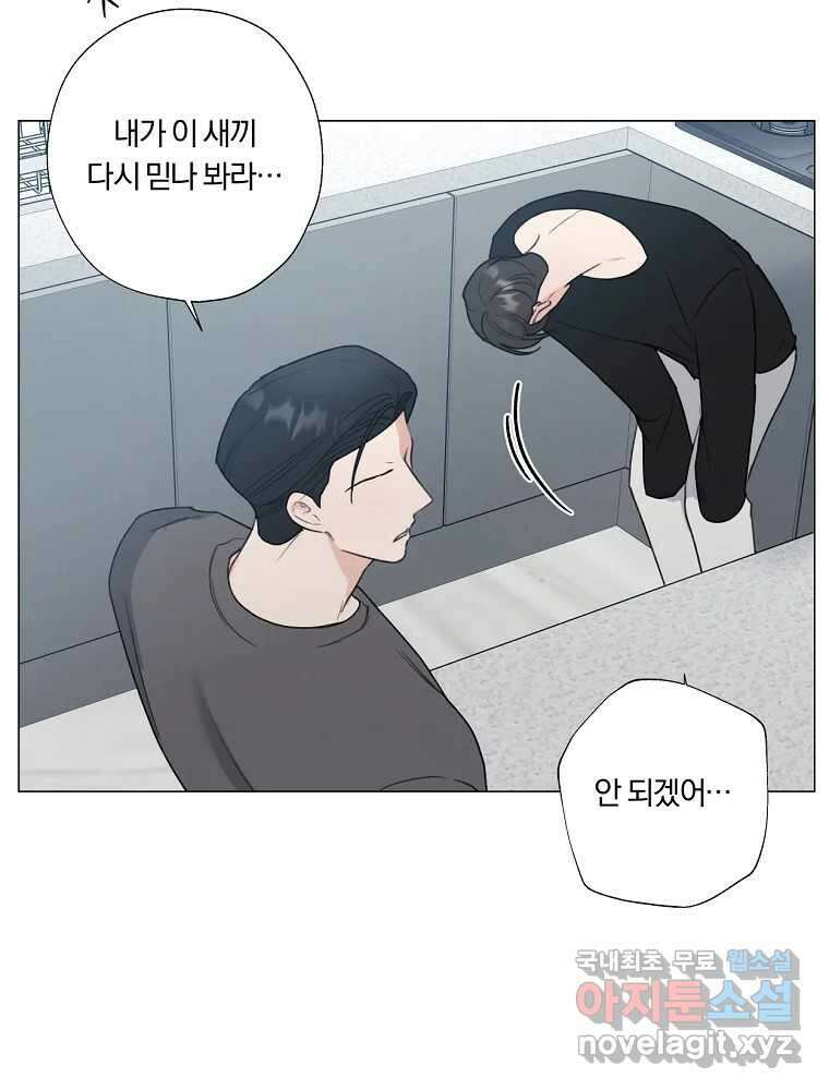 못할 짓 23화 47