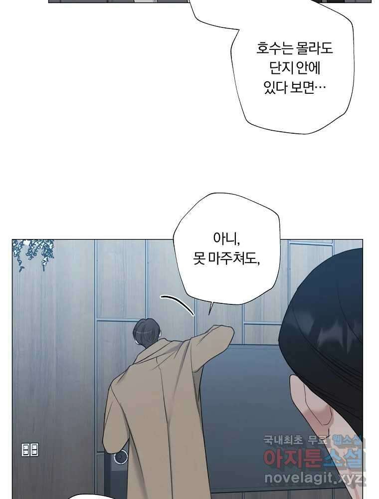 못할 짓 23화 49