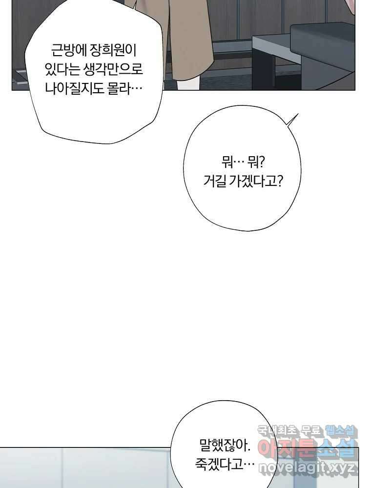 못할 짓 23화 50