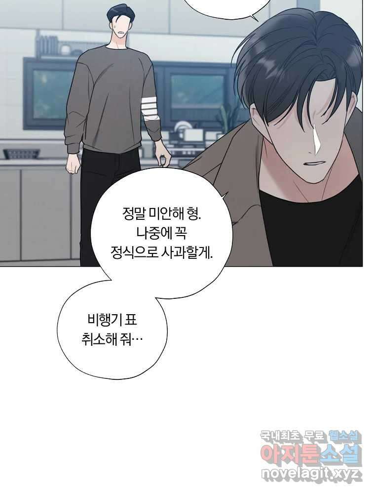 못할 짓 23화 51
