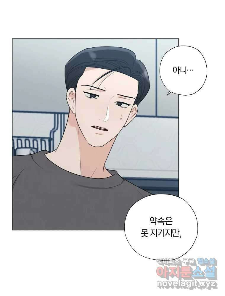 못할 짓 23화 52