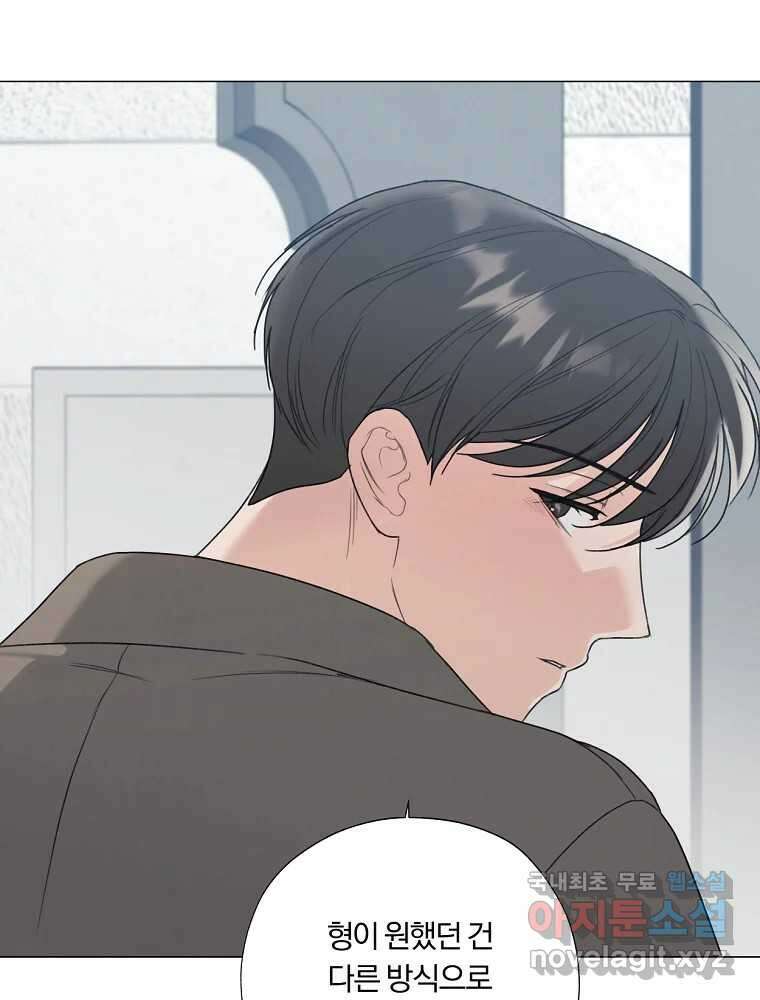 못할 짓 23화 53