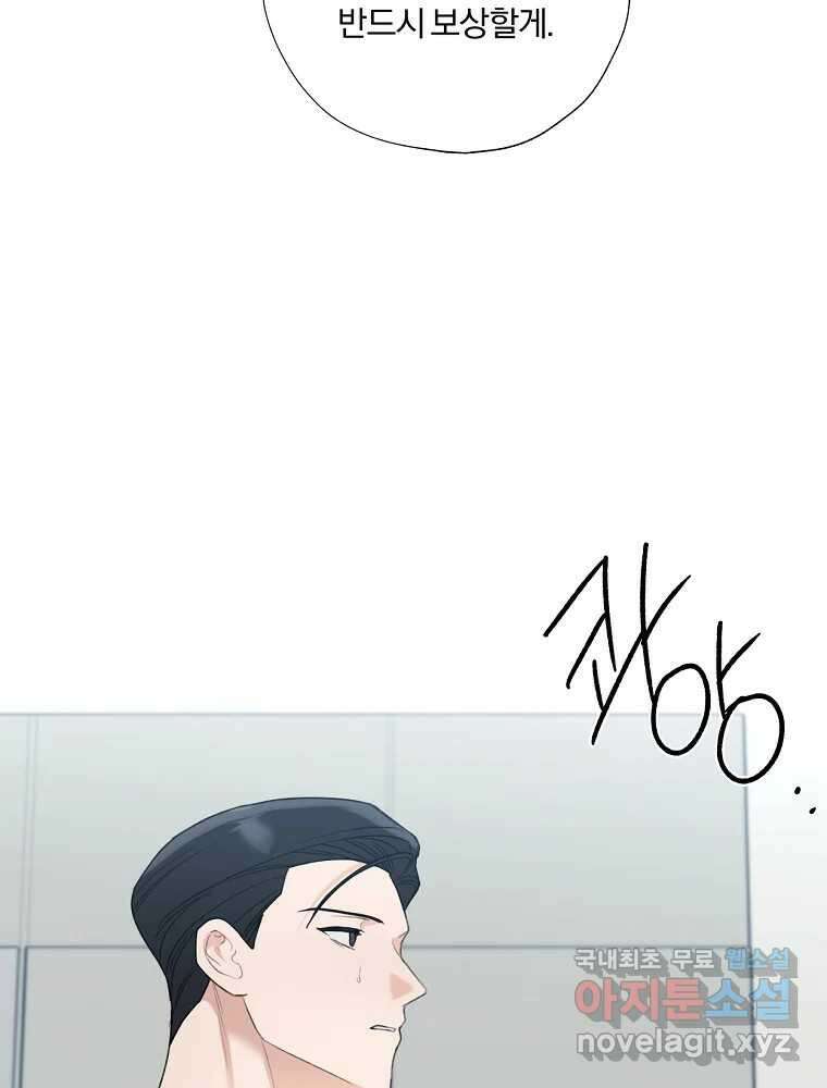 못할 짓 23화 54