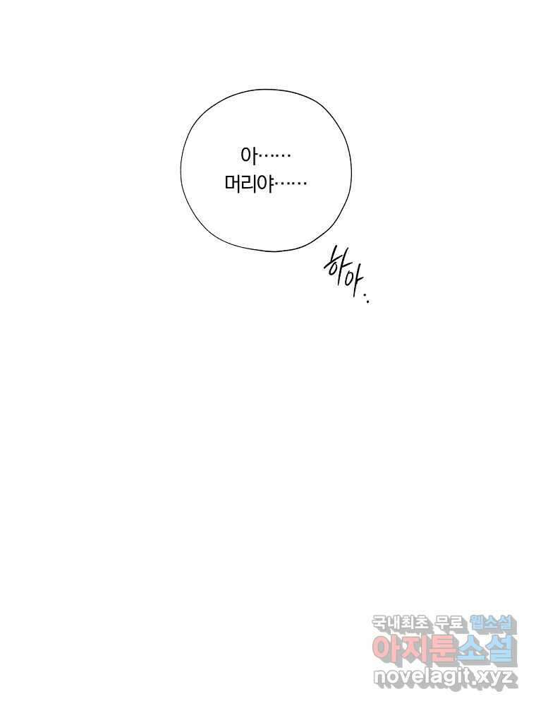 못할 짓 23화 57