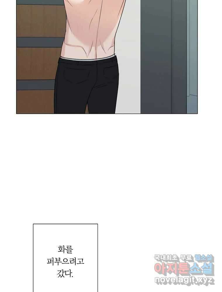 못할 짓 23화 60