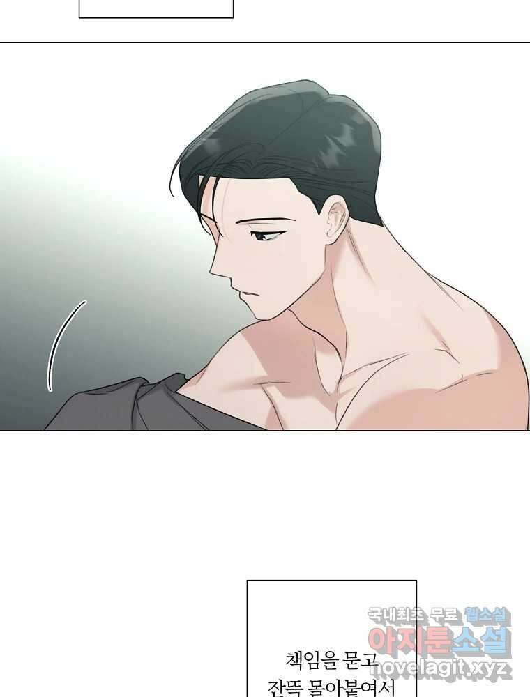 못할 짓 23화 61