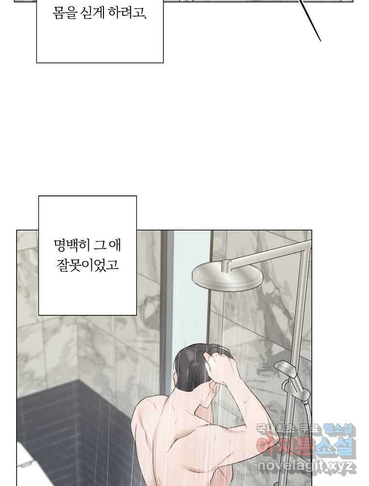 못할 짓 23화 63