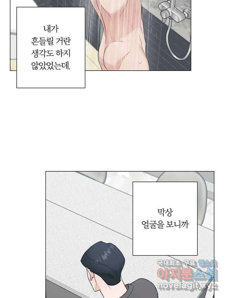 못할 짓 23화 64