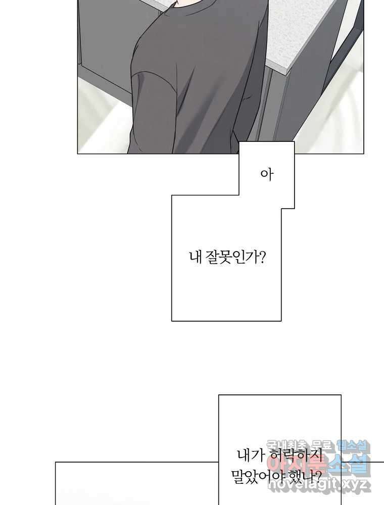 못할 짓 23화 65