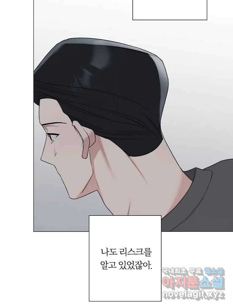 못할 짓 23화 66