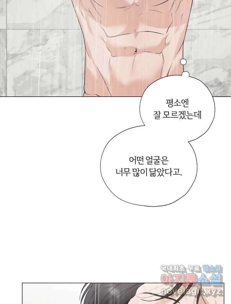 못할 짓 23화 68