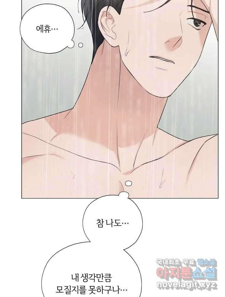 못할 짓 23화 69