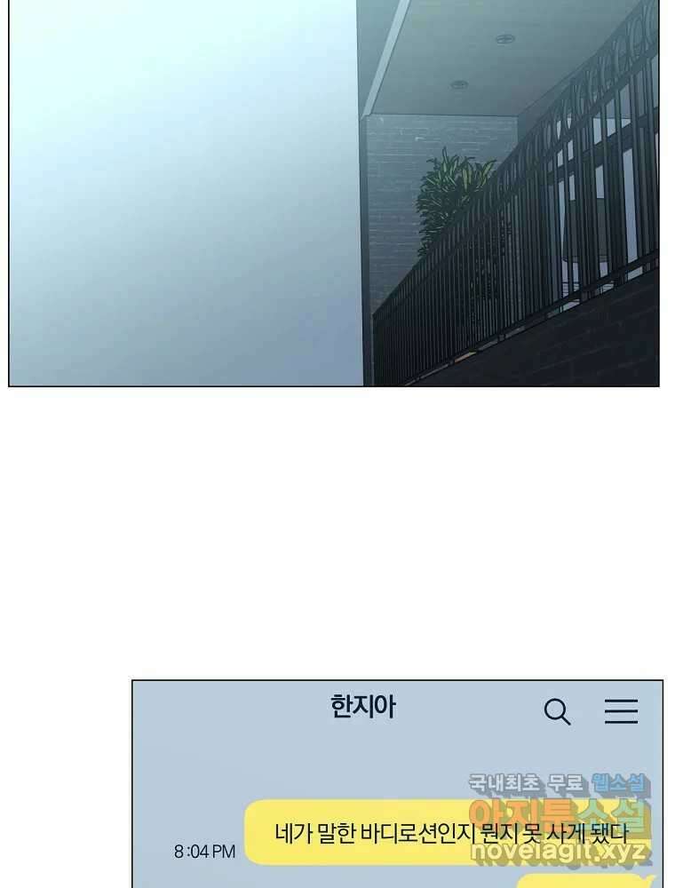 못할 짓 23화 72
