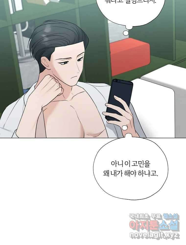못할 짓 23화 74