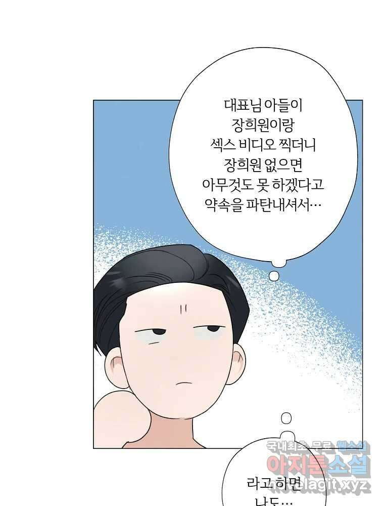 못할 짓 23화 75
