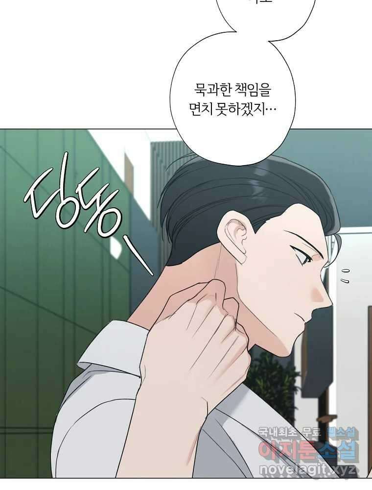 못할 짓 23화 76