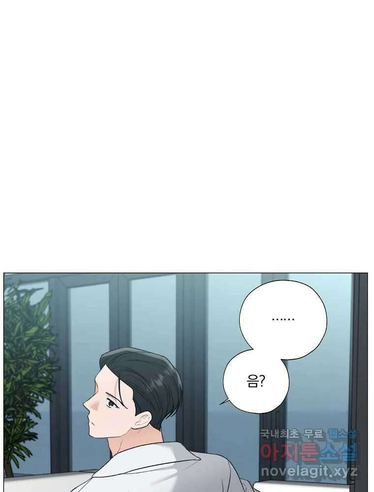 못할 짓 23화 77