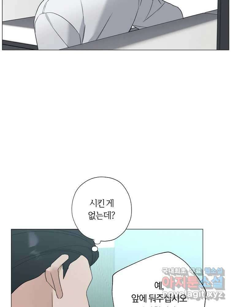 못할 짓 23화 78
