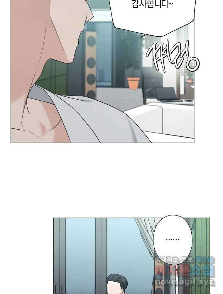 못할 짓 23화 79