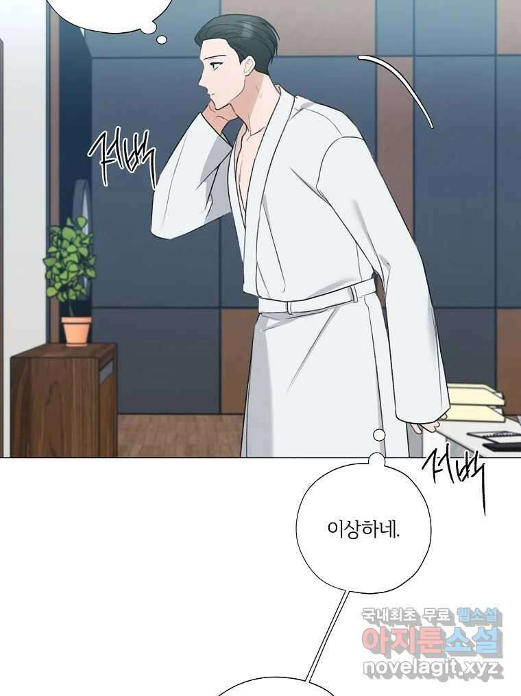 못할 짓 23화 81