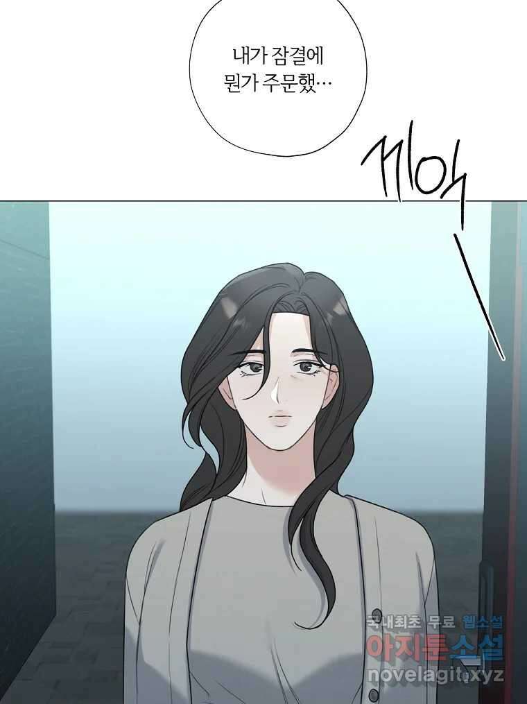 못할 짓 23화 82