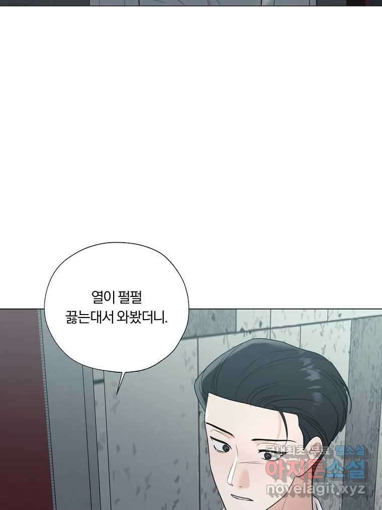못할 짓 23화 83
