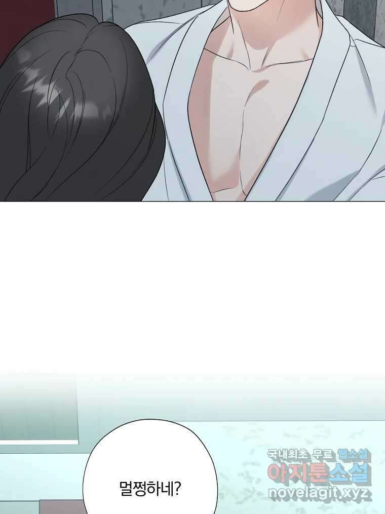 못할 짓 23화 84