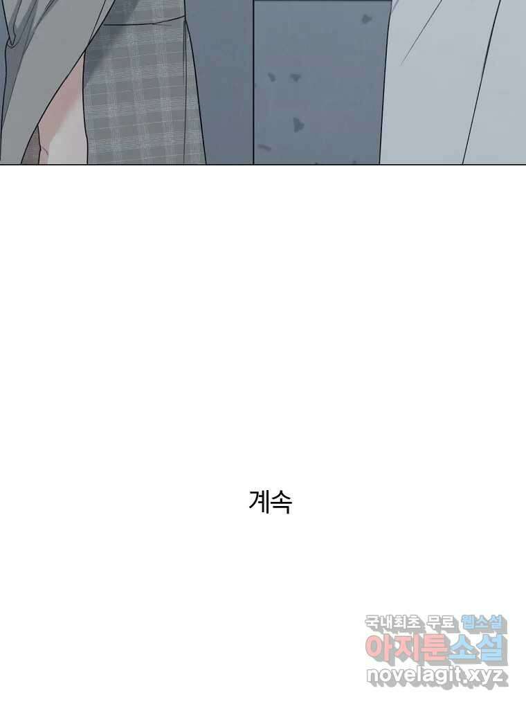 못할 짓 23화 86