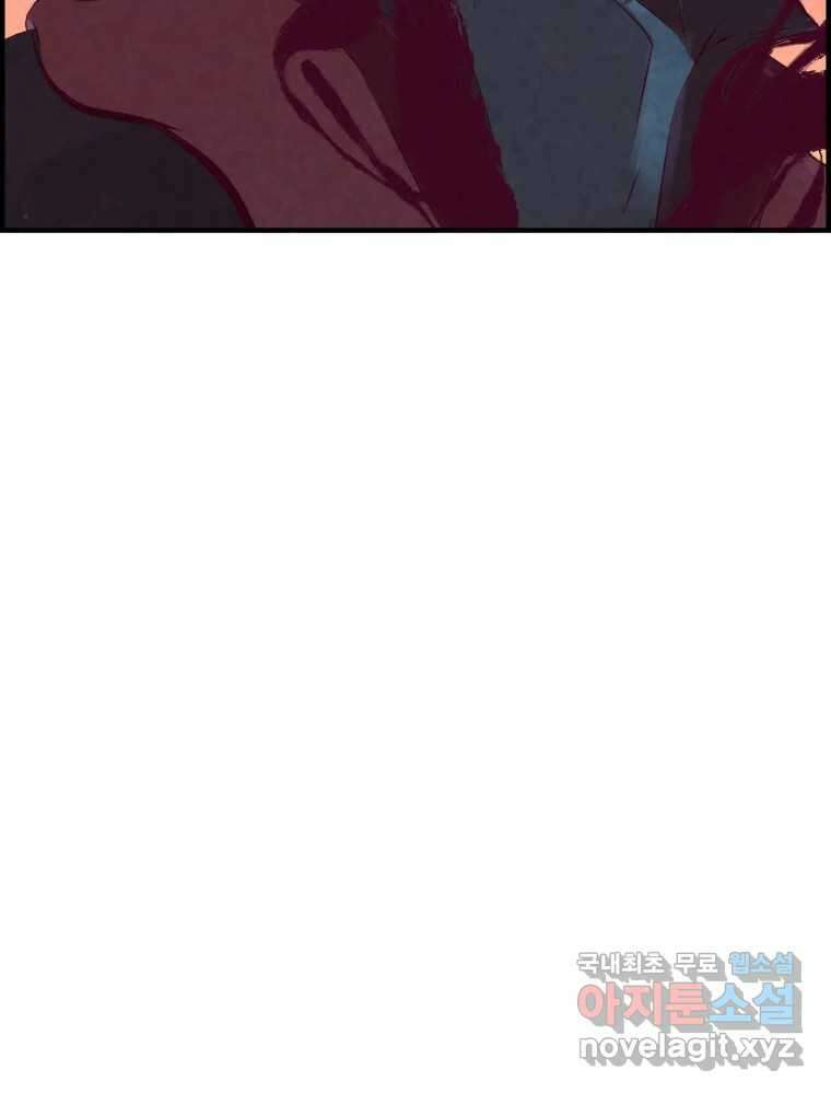 저승사자 온라인 122화 2