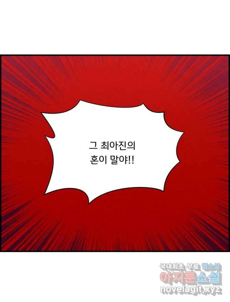 저승사자 온라인 122화 3