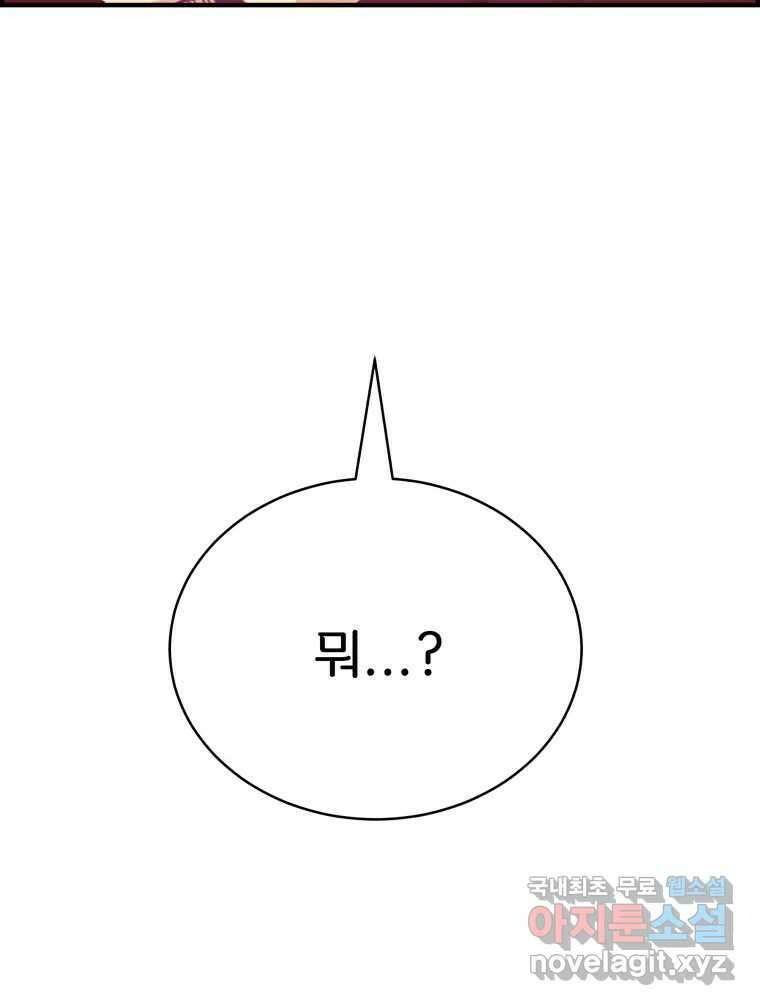 저승사자 온라인 122화 7