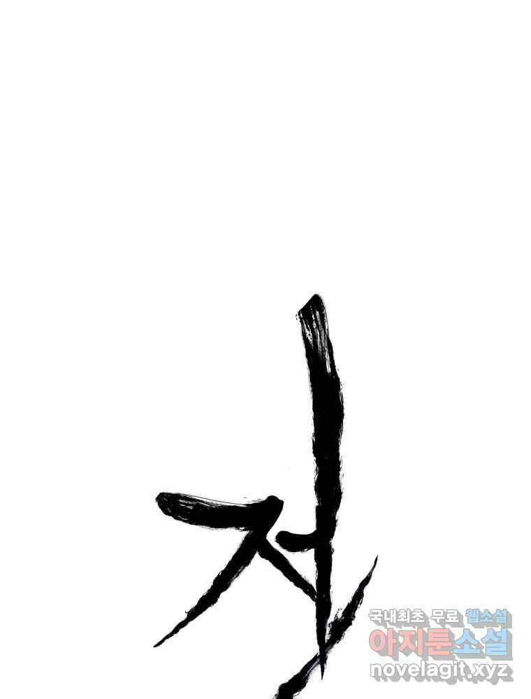 저승사자 온라인 122화 8