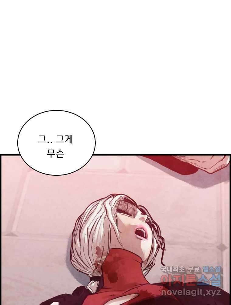 저승사자 온라인 122화 14