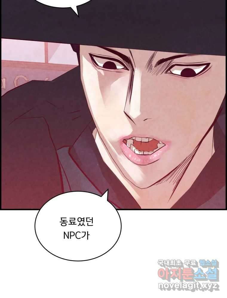 저승사자 온라인 122화 18