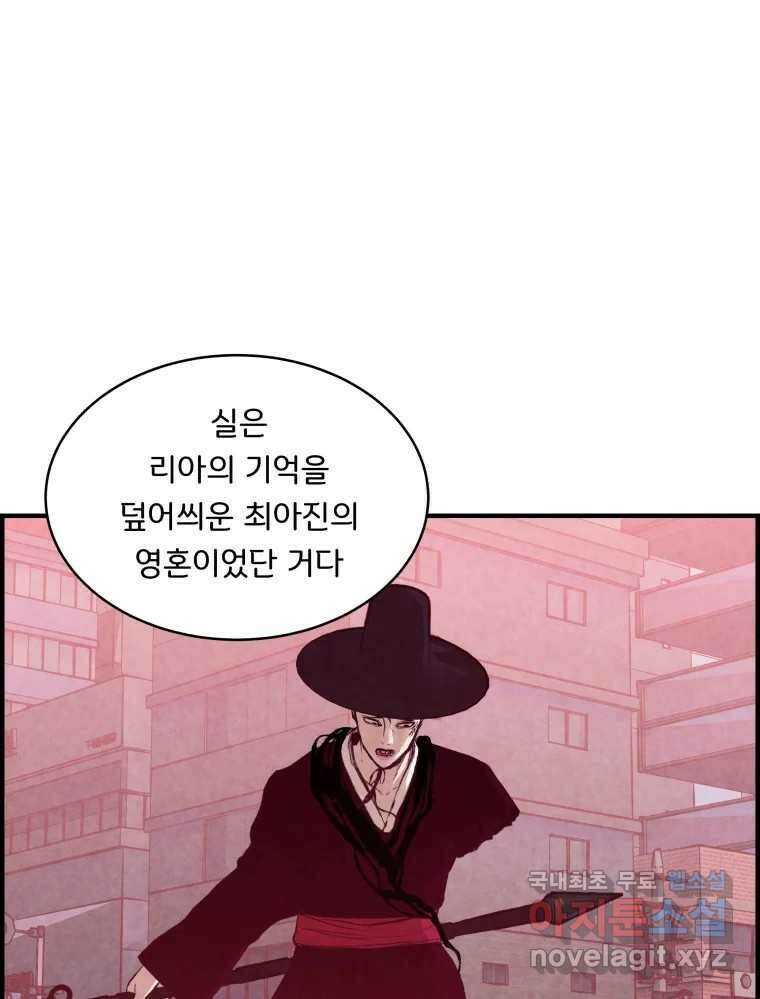 저승사자 온라인 122화 19