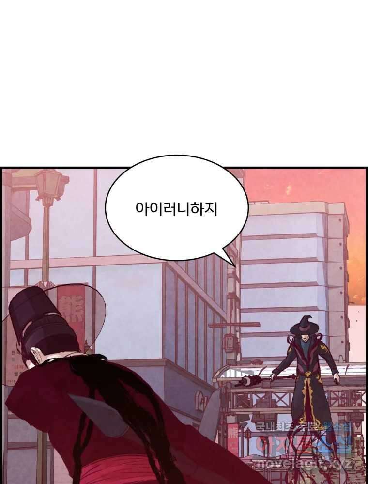 저승사자 온라인 122화 22