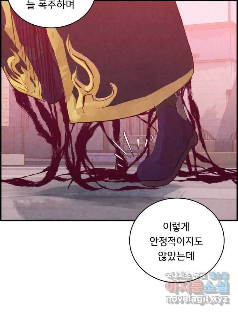 저승사자 온라인 122화 24
