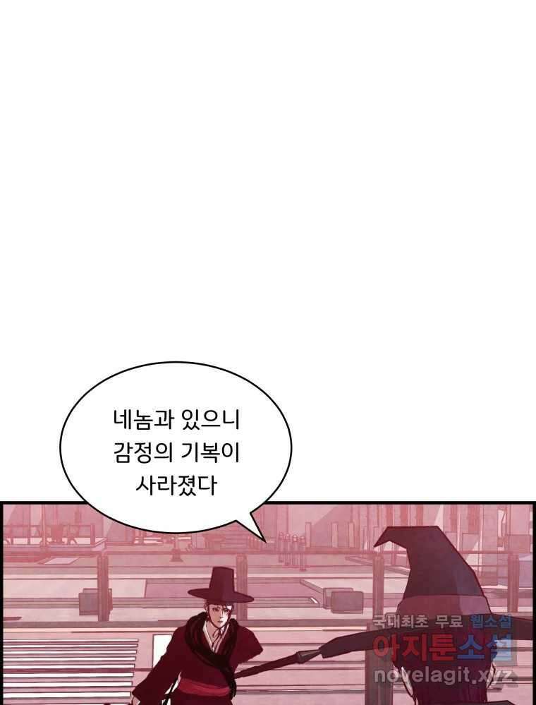 저승사자 온라인 122화 25