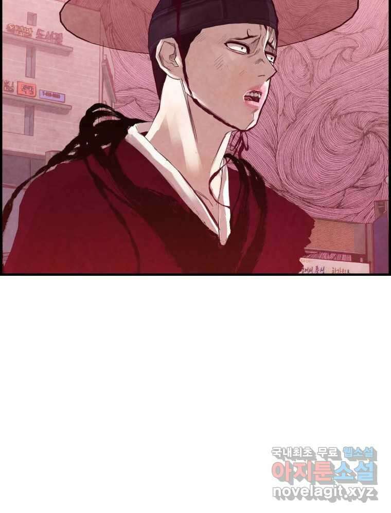 저승사자 온라인 122화 31
