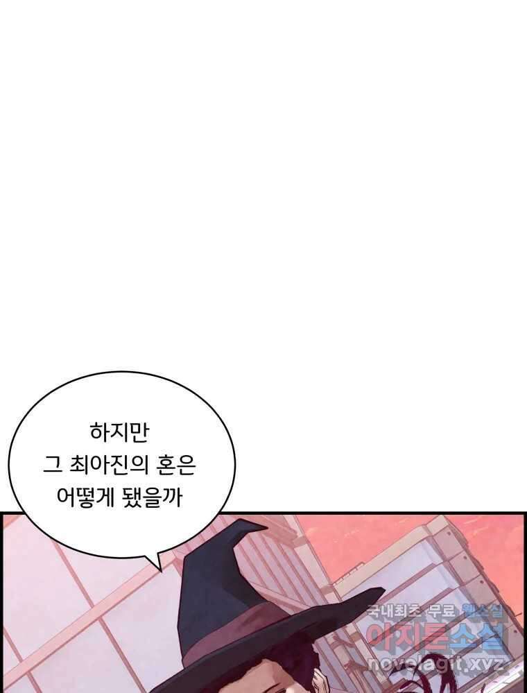 저승사자 온라인 122화 34