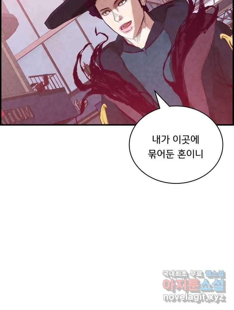 저승사자 온라인 122화 35